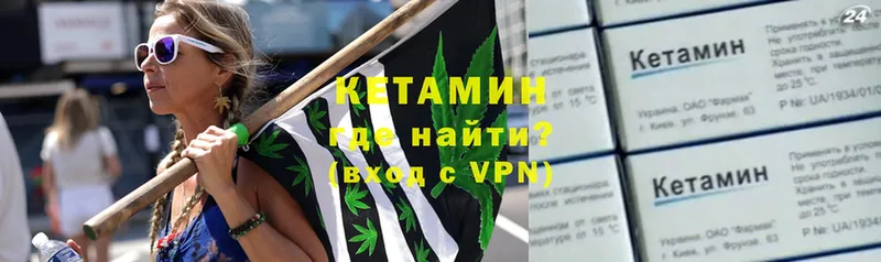 КЕТАМИН VHQ  Кудымкар 